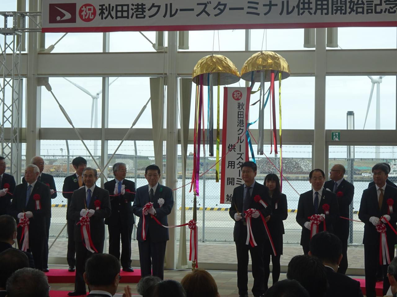 秋田港クルーズターミナル供用開始記念式典及び秋田港クルーズ列車出発式典の様子